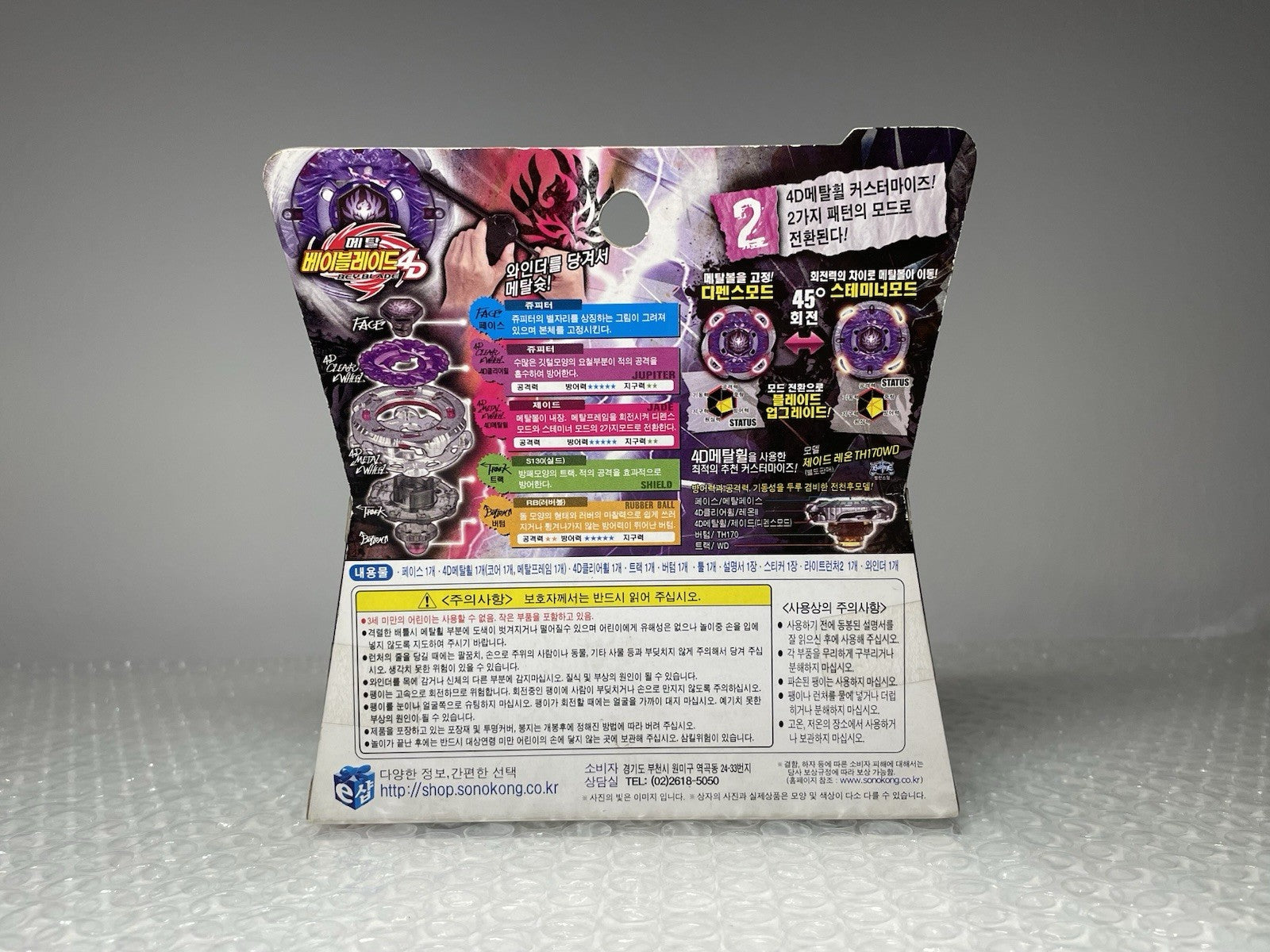Jade Jupiter S130RB Beyblade Metal Fight 4D Fury BB116 Takara Tomy *NO MIDFAKE*