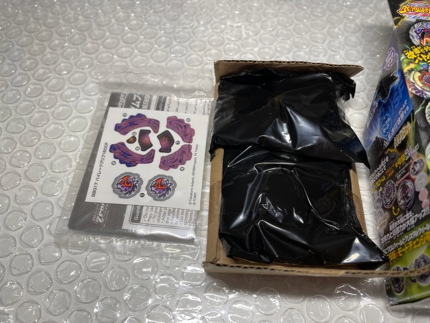 Zero-G Random Booster Vol. 2 Beyblade Metal Fight BBG17