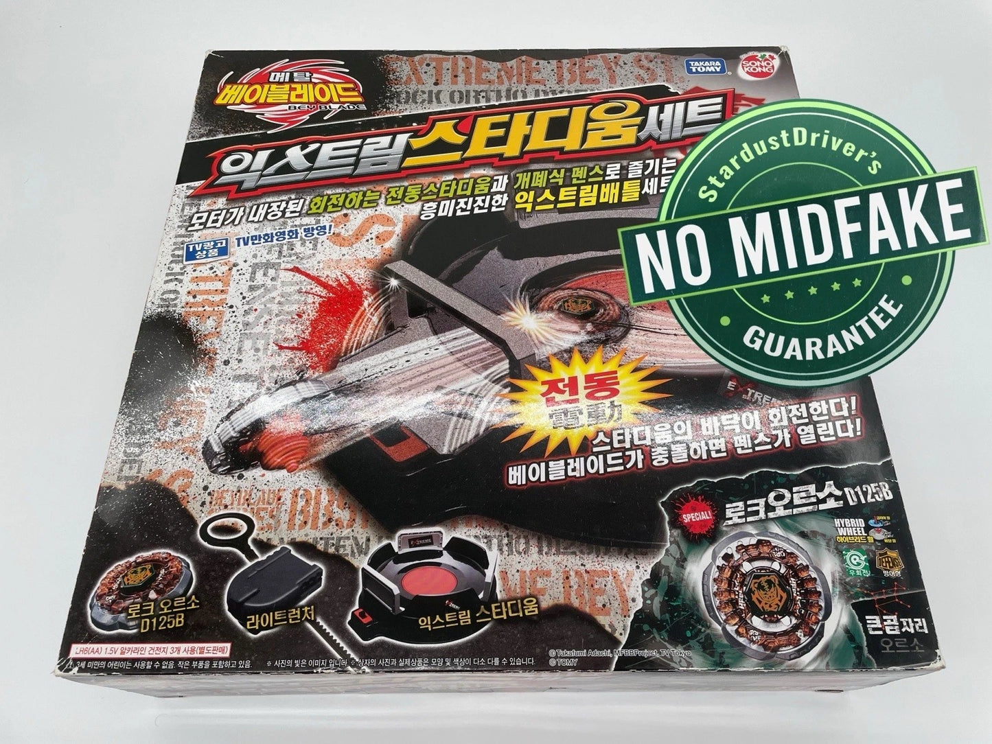 Extreme Stadium Set Orso