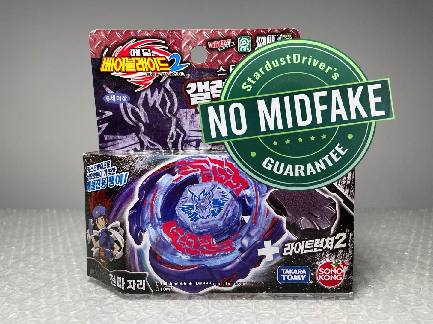 Galaxy Pegasus W105RF Takara Tomy